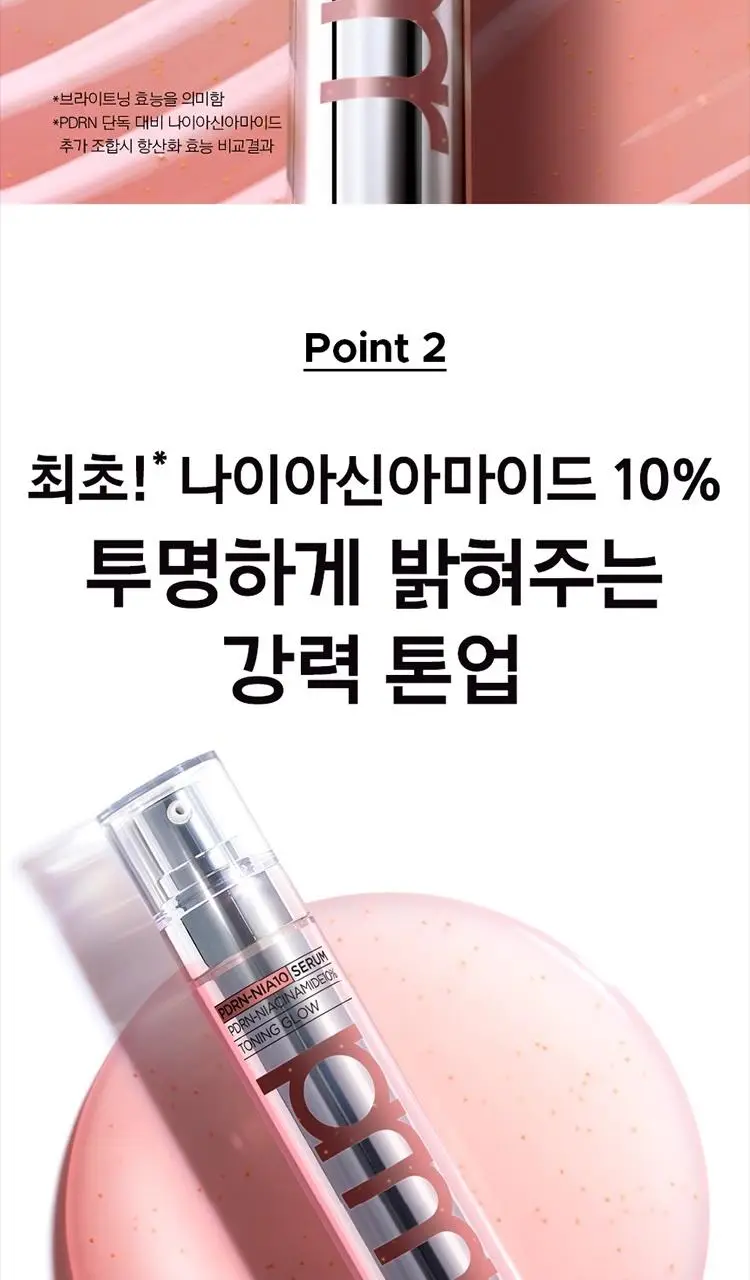 [7월올영픽] 프리메라 세럼 3종 기획 (비타티놀/3C히알루론산/PDRN) 택1 상세페이지 25